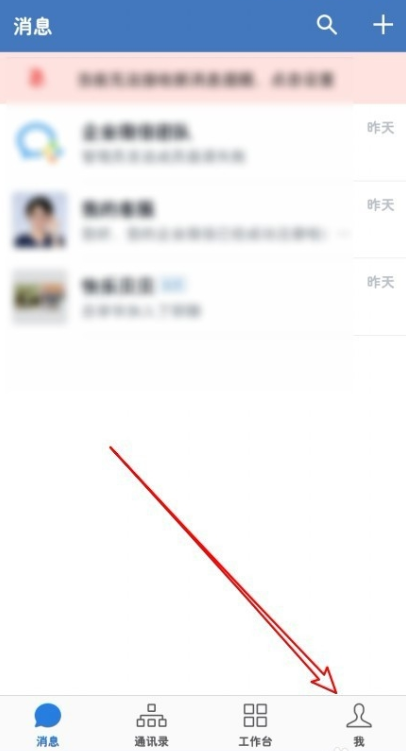 今天说说企业微信如何设置特别关注好友。