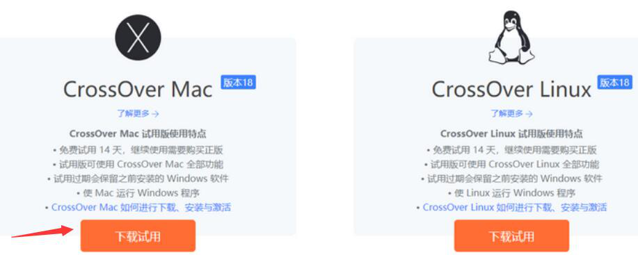 小编分享如何在Mac系统中安装CrossOver。