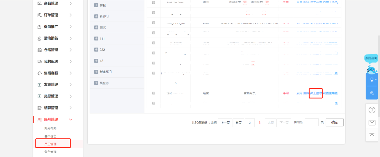 小编教你京麦工作台无法接收推送消息。