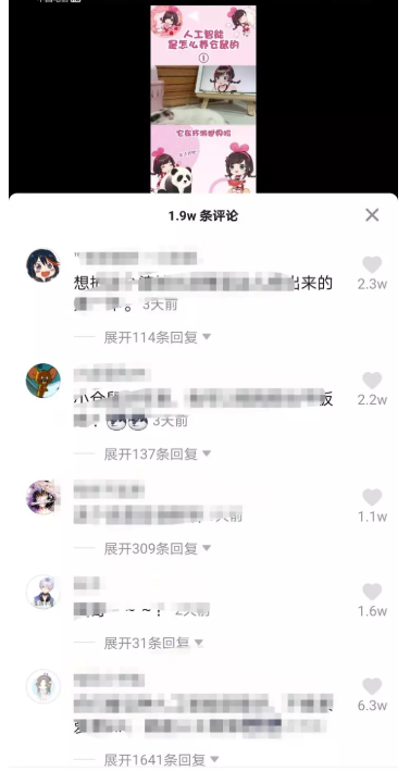 小编分享抖音短视频评论如何发送表情包。