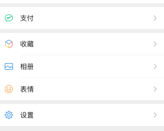小编教你为什么找不到微信扫一扫功能。