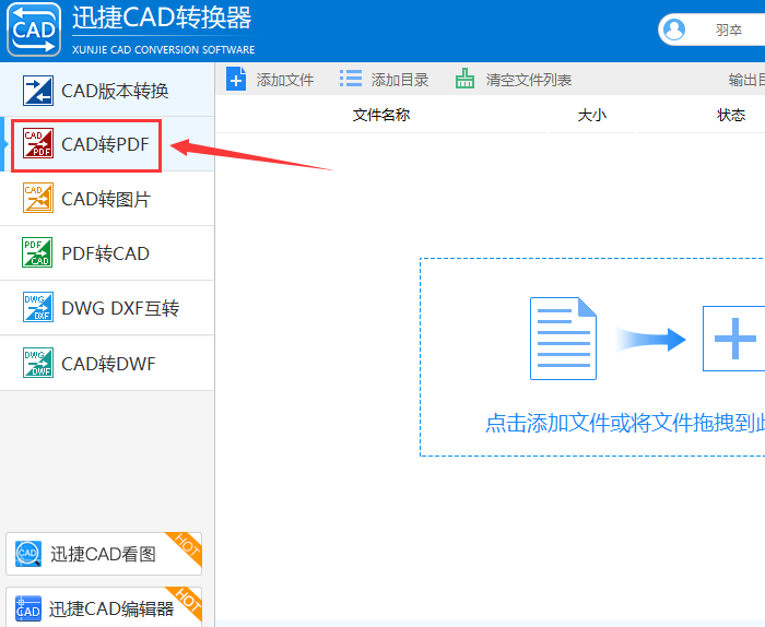 今天说说CAD文件转为PDF格式不能完整显示内容怎么办。