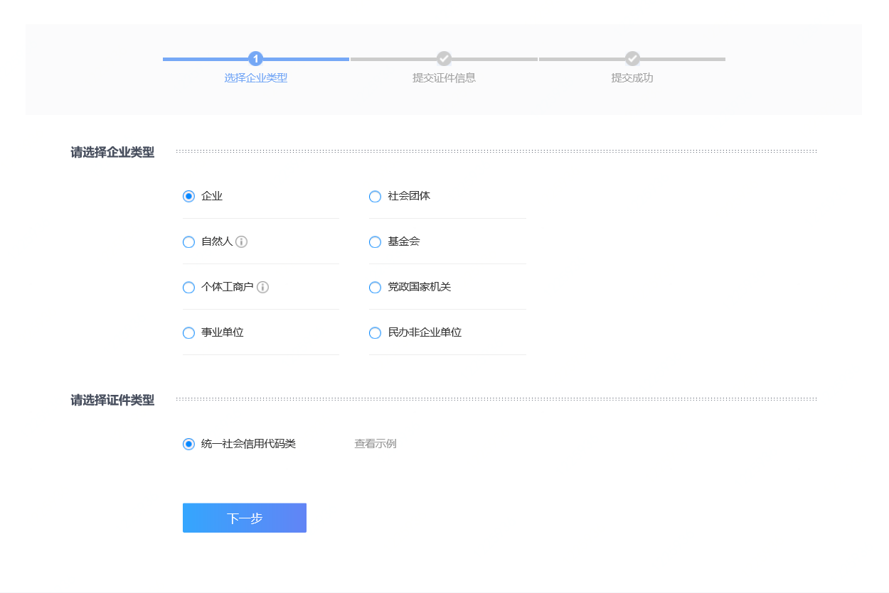 关于京麦工作台如何进行商户实名认证。