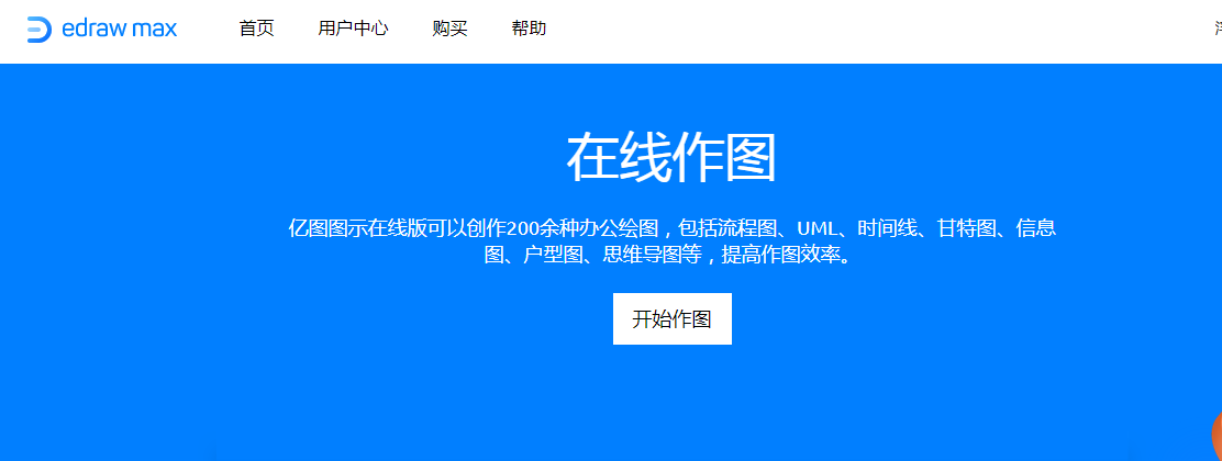 关于亿图图示如何绘制雷达图。