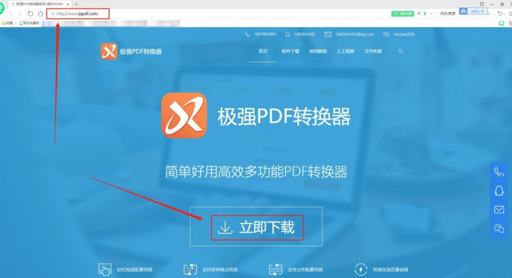 今天说说极强PDF转换器如何合并PDF文件。