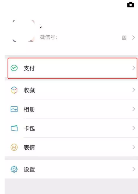 小编分享今天说说微信收款账户异常的解决方法，欢迎今天分享。