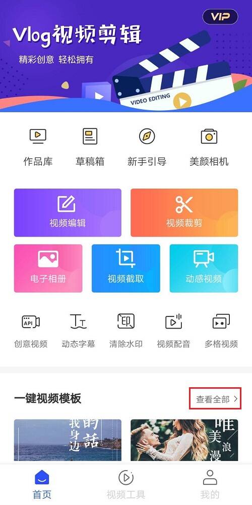 今天分享卡点视频制作方法今天分享，轻松Get抖音同款视频。