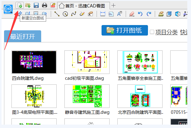 今天分享迅捷CAD看图软件使用技巧，画出图形并测量面积。