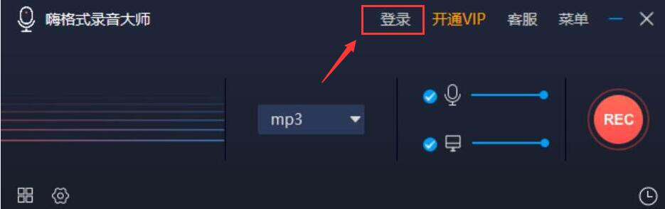 我来教你嗨格式录音大师使用技巧，让你高效完成录音工作。