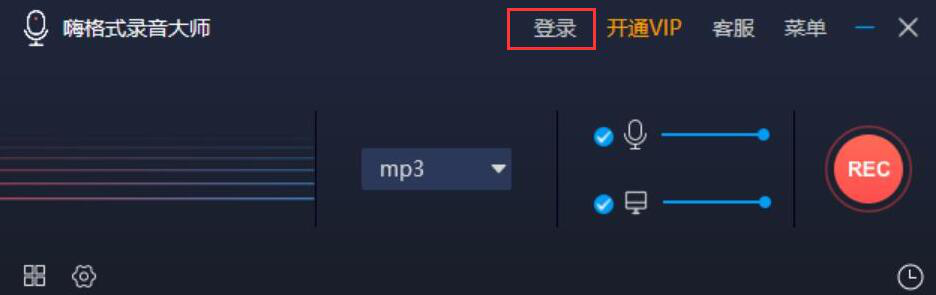 关于嗨格式录音大师使用技巧，为音频插入背景音乐。