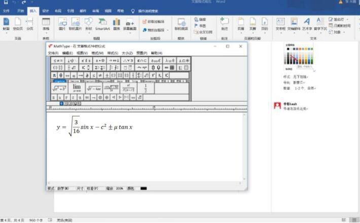 小编教你MathType如何编辑复杂的数学公式。