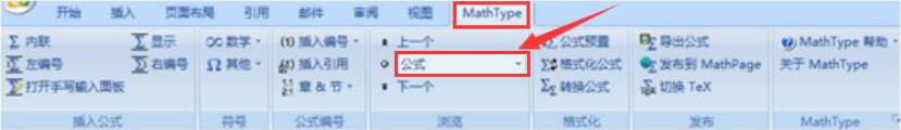 今天分享Word文档中常见的MathType公式问题，逐一解答。