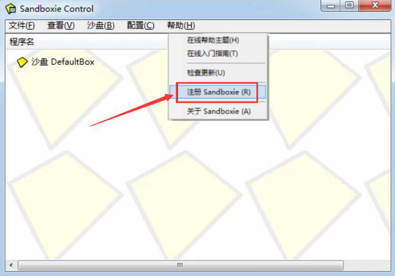 小编分享如何使用Sandboxie沙盘多开器。