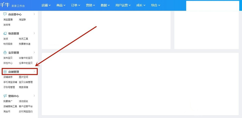 今天说说千牛工作台如何设置添加子账号。