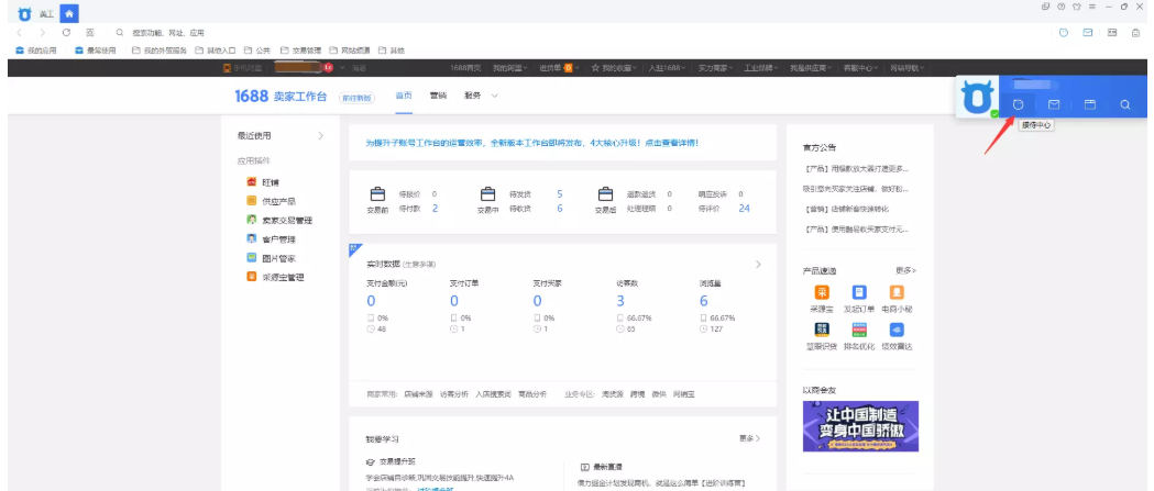 我来教你千牛工作台设置使用技巧，助你实现高效办公。