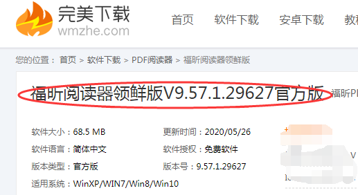 关于福昕阅读器领鲜版如何编辑PDF文件。