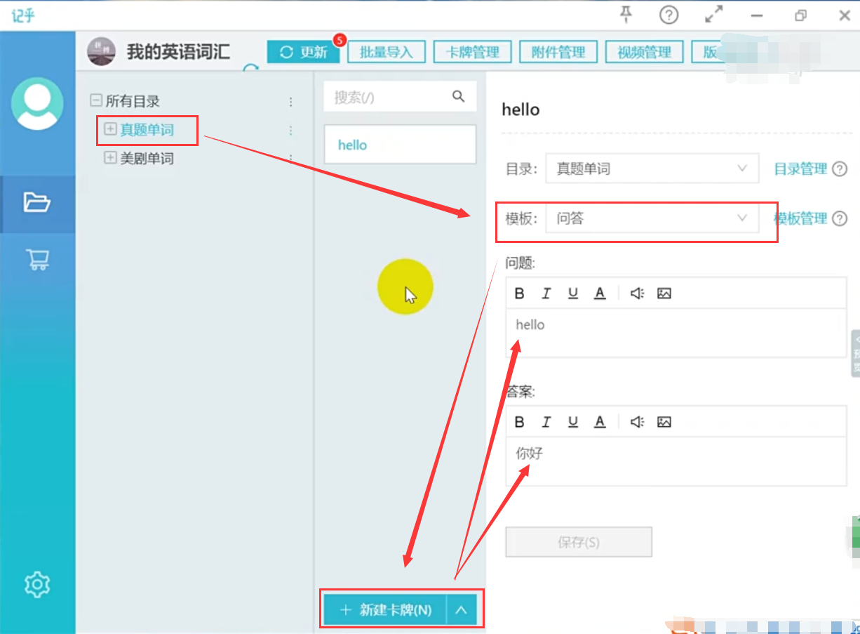 关于记乎如何给单词自动添加读音。