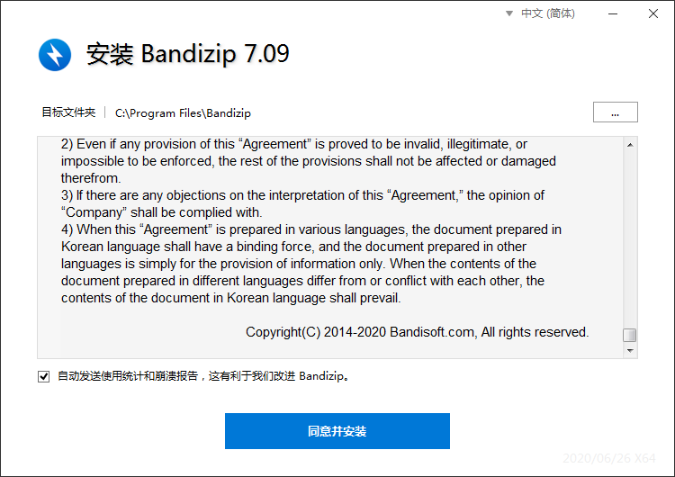今天说说BandiZip使用方法，成功压缩解压文件。