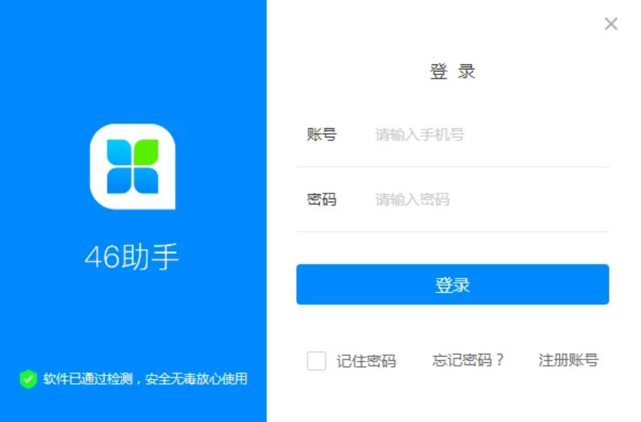 小编教你46助手如何设置自动抢红包。