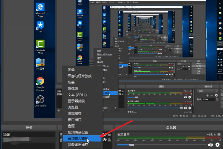 小编教你OBS Studio如何进行声音降噪处理。