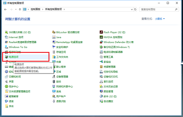 关于Win10电脑不能正常关机怎么办。