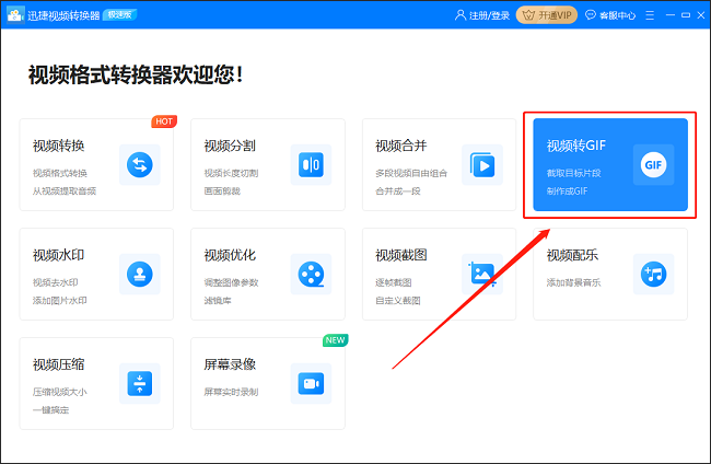 关于如何将视频片段制作成GIF动图。