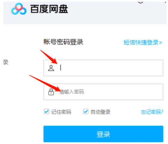 今天说说百度网盘如何创建私密链接。
