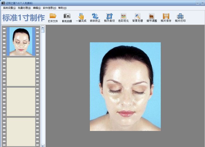 小编教你证照之星如何清除脸部油光。