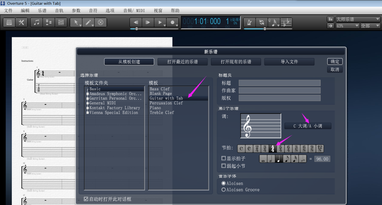 小编教你Overture如何在乐谱中添加和弦。