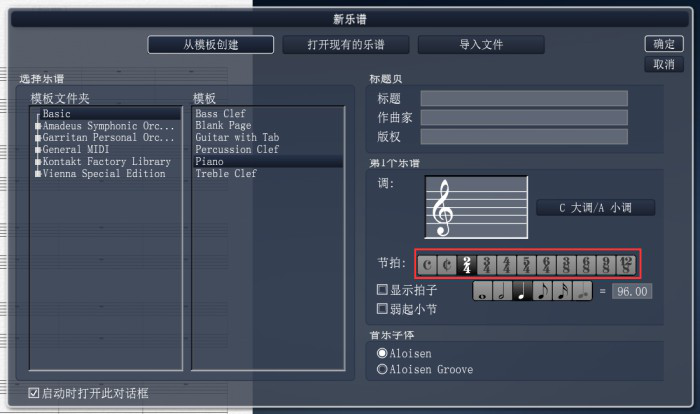 小编教你Overture使用教学，设置调整谱表的小节数量。