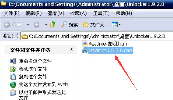 小编教你Unlocker如何实现强力删除文件。