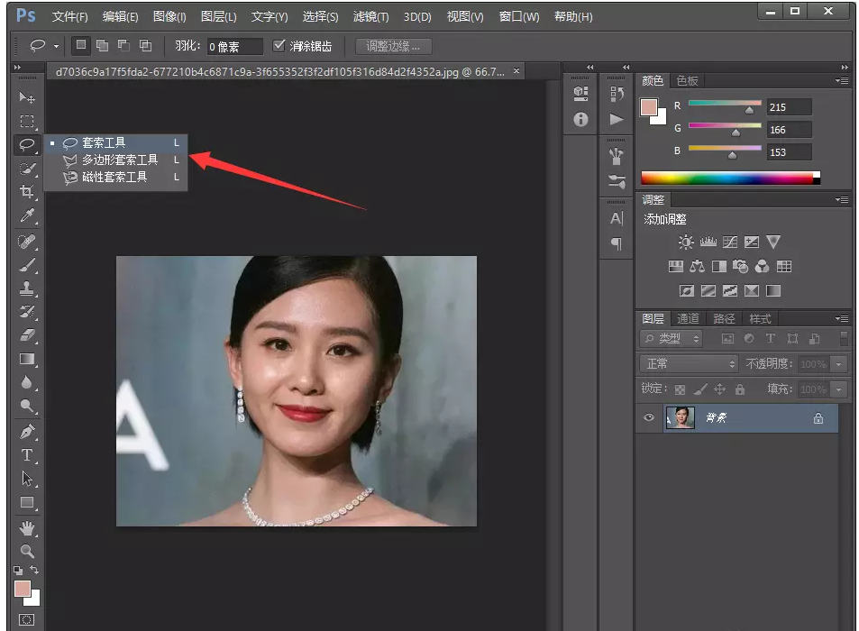 小编分享PS修图之消除脸部油光，轻松完成人物美化。