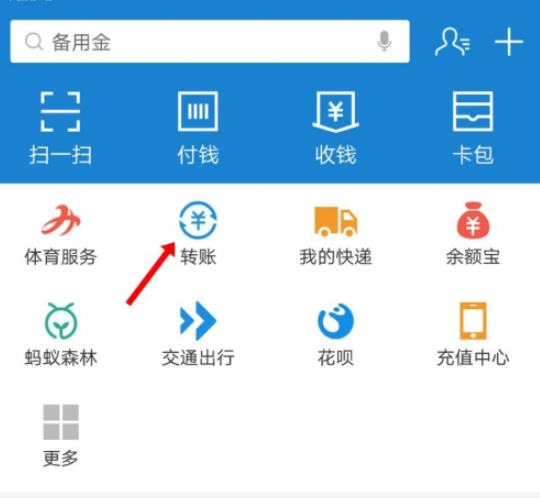 关于体验支付宝“一对多”转账模式，轻松实现多人转账。