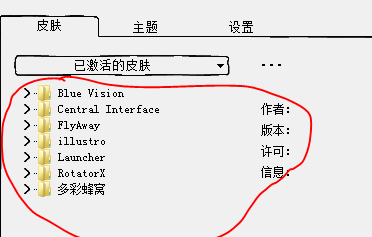 小编教你雨滴桌面如何设置软件图标。