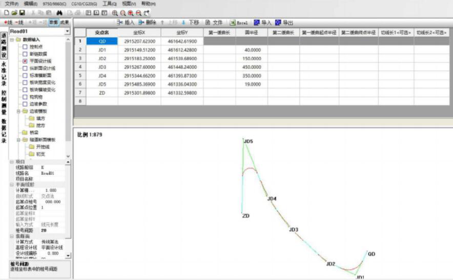 小编分享如何将道路之星设计文件导入工程之星。