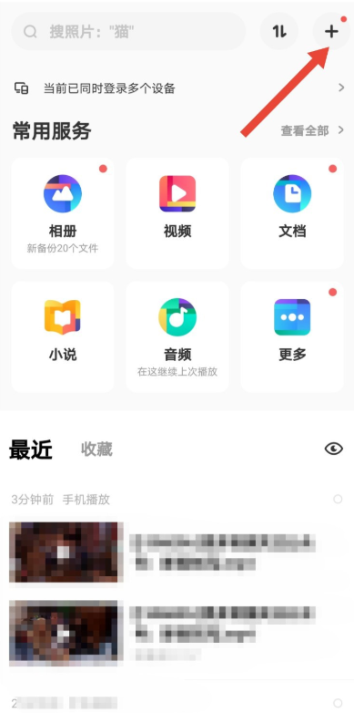 小编教你体验百度网盘新功能，快速识别提取图片文字。