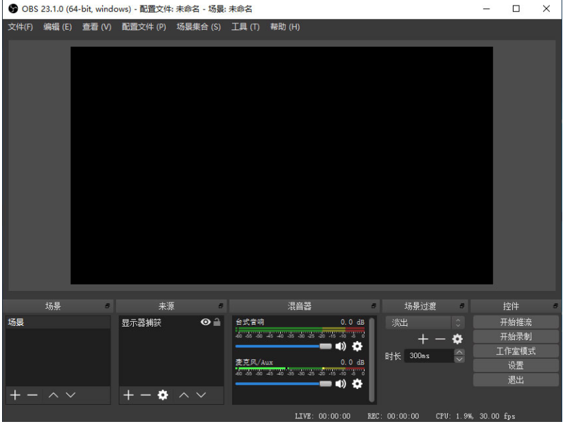 今天说说OBS Studio直播推流显示黑屏怎么办。