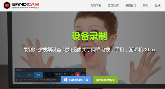 今天说说Bandicam 怎么录制麦克风声音。