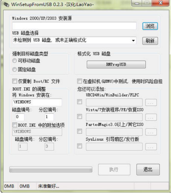 小编教你winsetupfromusb怎么用。