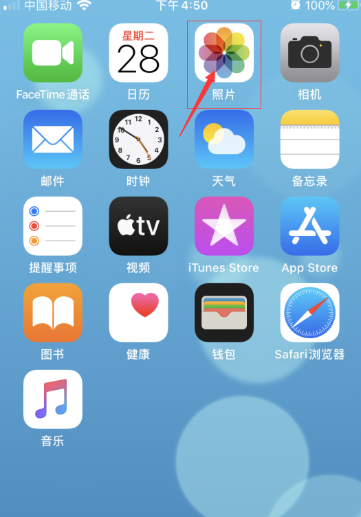 小编教你iphone实况照片怎么不会动。