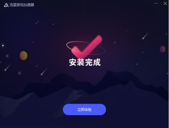 我来教你如何用流星游戏加速器下载使命召唤。