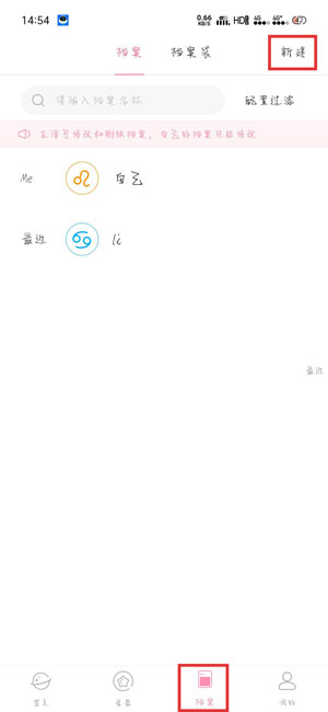 小编教你准了APP如何鉴爱。