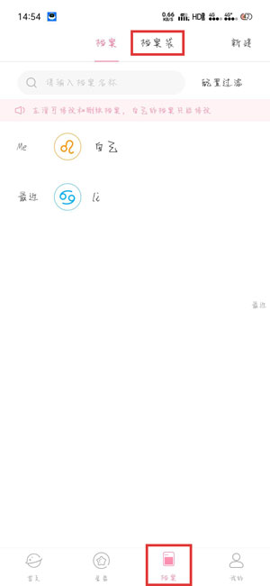 关于准了APP怎么删除档案袋。