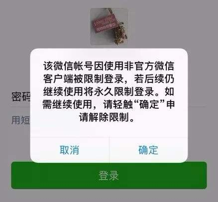 我来教你微信被封号了需要多久才能自动解封。