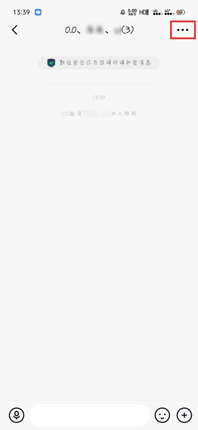 小编教你默往APP群发红包如何设置禁止某个人抢红包。