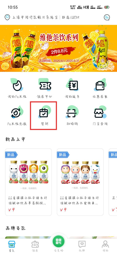 小编分享fa米家怎么签到获得fa米粒。