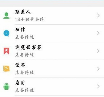 小编分享vivo云服务怎么恢复联系人。