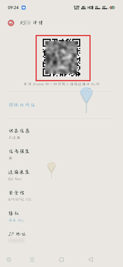 今天分享breeno怎样扫二维码连WiFi。