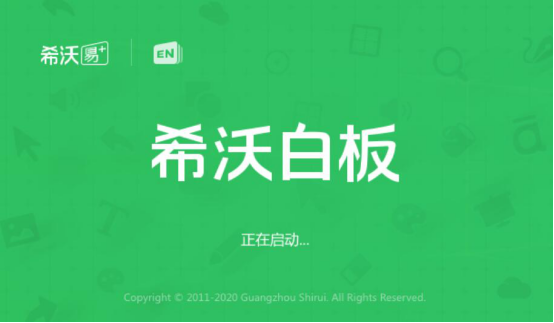 今天说说希沃白板怎么导入本地课件PPT。