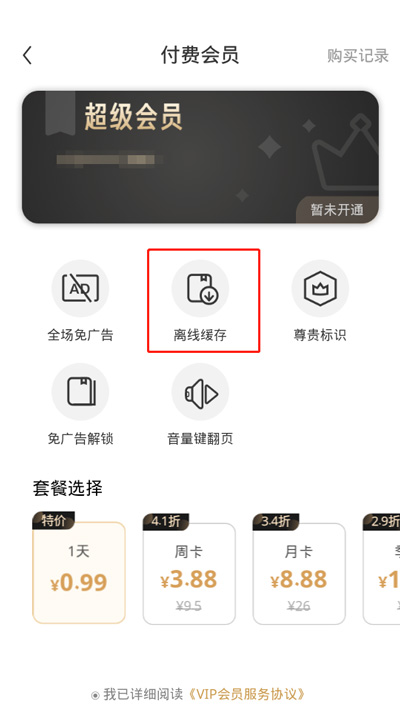 今天说说疯读小说里面的小说可以下载吗。
